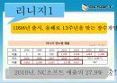 NC소프트(엔씨소프트) 경영사례분석,성공요인,앞으로의전망 30페이지
