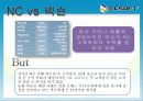 NC소프트(엔씨소프트) 경영사례분석,성공요인,앞으로의전망 52페이지