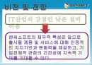 NC소프트(엔씨소프트) 경영사례분석,성공요인,앞으로의전망 58페이지