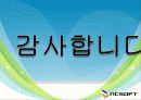 NC소프트(엔씨소프트) 경영사례분석,성공요인,앞으로의전망 60페이지