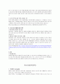 (A+레포트) 한국기업 성공사례와 실패사례 특징, 분석, 경영성공, 실패 요인, 마케팅 총체적 조사분석 9페이지