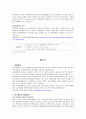 (A+레포트) 한국기업 성공사례와 실패사례 특징, 분석, 경영성공, 실패 요인, 마케팅 총체적 조사분석 13페이지
