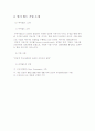 (A+레포트) 싸이월드(cyworld)의 마케팅, 성공사례, 마케팅전략, 성공전략, 경영전략분석, 개념 및 종류와 특징분석, 기능과 역기능, 마케팅 성공전략, 경영 성공전략, 광고성공 사례, SWOT분석, 포지셔닝 4C전략 총 4페이지
