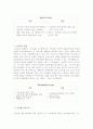 (A+레포트) 싸이월드(cyworld)의 마케팅, 성공사례, 마케팅전략, 성공전략, 경영전략분석, 개념 및 종류와 특징분석, 기능과 역기능, 마케팅 성공전략, 경영 성공전략, 광고성공 사례, SWOT분석, 포지셔닝 4C전략 총 9페이지