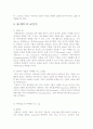 (A+레포트) 싸이월드(cyworld)의 마케팅, 성공사례, 마케팅전략, 성공전략, 경영전략분석, 개념 및 종류와 특징분석, 기능과 역기능, 마케팅 성공전략, 경영 성공전략, 광고성공 사례, SWOT분석, 포지셔닝 4C전략 총 21페이지