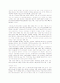 (A+레포트) 싸이월드(cyworld)의 마케팅, 성공사례, 마케팅전략, 성공전략, 경영전략분석, 개념 및 종류와 특징분석, 기능과 역기능, 마케팅 성공전략, 경영 성공전략, 광고성공 사례, SWOT분석, 포지셔닝 4C전략 총 24페이지