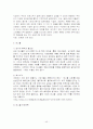 광고의 개념 및 종류와 특징분석, 기능과 역기능, 성공전략, 광고 성공과 실패 사례 총체적 조사분석 43페이지