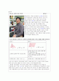 [교육행정 및 교육방법] 성찰일지  - 제9장. 강의 토의 모형 3페이지