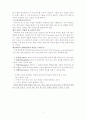 [장학론] GLICMAN - 제14장. 연구 및 평가 기술 & 제15장. 교사에 대한 직접적 지원  5페이지