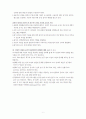 [장학론] GLICMAN - 제14장. 연구 및 평가 기술 & 제15장. 교사에 대한 직접적 지원  9페이지