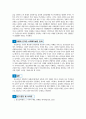 청소년비행문제와 문제 해결을 위한 사회복지실천 전략 3페이지