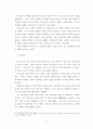 당(唐) 태종(太宗) 이세민(李世民)의 인물 조사 2페이지