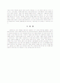 사회복지사로서의 나 4페이지