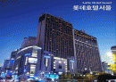롯데 호텔 서울 (Lotte Hotel Seoul) 1페이지