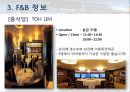 롯데 호텔 서울 (Lotte Hotel Seoul) 20페이지