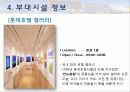 롯데 호텔 서울 (Lotte Hotel Seoul) 32페이지