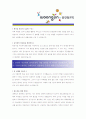 [ 웅진씽크빅 - 신입 ]합격 자기소개서_웅진씽크빅자기소개서자소서_웅진씽크빅자기소개서_웅진씽크빅자기소개서샘플_웅진씽크빅자기소개서예문_자기소개서자소서_기업 자기소개서_자기소개서  3페이지