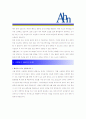 [ 안철수연구소(안랩) - 신입 ]합격 자기소개서,안철수안랩자기소개서자소서,안철수안랩자소서자기소개서,안철수안랩자기소개서샘플,안철수안랩자기소개서예문,자기소개서자소서견본,자기소개서  2페이지