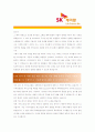 [ SK케미칼 - 신입 ]합격 자기소개서_SK케미칼자기소개서자소서_SK케미칼자소서자기소개서_SK케미칼자기소개서샘플_SK케미칼자기소개서예문_자기소개서자소서_기업 자기소개서_직종자기소개서, 자기소개서  4페이지