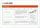 소파(SOFA)의 역사와 제조 그리고 품질기준에 대하여 8페이지