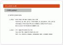 소파(SOFA)의 역사와 제조 그리고 품질기준에 대하여 13페이지