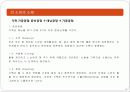 소파(SOFA)의 역사와 제조 그리고 품질기준에 대하여 20페이지