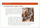 소파(SOFA)의 역사와 제조 그리고 품질기준에 대하여 21페이지