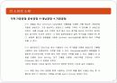 소파(SOFA)의 역사와 제조 그리고 품질기준에 대하여 22페이지
