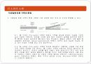 소파(SOFA)의 역사와 제조 그리고 품질기준에 대하여 25페이지