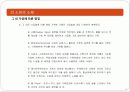 소파(SOFA)의 역사와 제조 그리고 품질기준에 대하여 29페이지