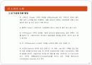 소파(SOFA)의 역사와 제조 그리고 품질기준에 대하여 30페이지