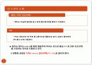 소파(SOFA)의 역사와 제조 그리고 품질기준에 대하여 35페이지
