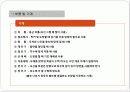 소파(SOFA)의 역사와 제조 그리고 품질기준에 대하여 40페이지