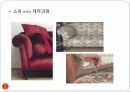 소파(SOFA)의 역사와 제조 그리고 품질기준에 대하여 62페이지