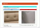 소파(SOFA)의 역사와 제조 그리고 품질기준에 대하여 73페이지
