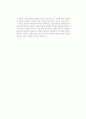 [독후감] 미치 앨봄(Mitchell David Albom)의 을 읽고 2페이지