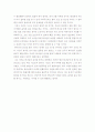 [독후감] 빌 하이벨스(Bill Hybels)의 을 읽고 3페이지