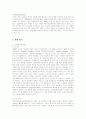 CJ오쇼핑의 마케팅 전략 분석과 향후 개선책 4페이지