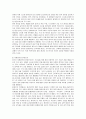 미스터피자의 중국 진출 마케팅 및 성공요인과 전략적 방안 4페이지