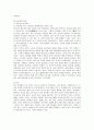 미스터피자의 중국 진출 마케팅 및 성공요인과 전략적 방안 5페이지