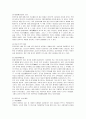 미스터피자의 중국 진출 마케팅 및 성공요인과 전략적 방안 6페이지