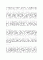 미스터피자의 중국 진출 마케팅 및 성공요인과 전략적 방안 7페이지