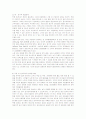 감정노동의 개념, 유형, 결과, 사례, 문제점, 방안 분석  11페이지