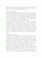 감정노동의 이론 및 실태와 개인/조직차원의 해결책 2페이지