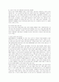 감정노동의 이론 및 실태와 개인/조직차원의 해결책 6페이지