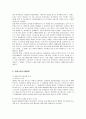 감정노동의 이론 및 실태와 개인/조직차원의 해결책 8페이지