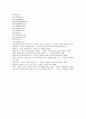 감정노동의 이론 및 실태와 개인/조직차원의 해결책 12페이지