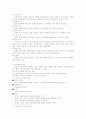 조선 전기 후기의 교육상황, 교육정책, 교육문화 3페이지