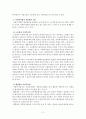 사회복지의 개념을 정리하고, 자신이 생각하는 사회복지법이란 무엇인지 정의하시오 3페이지
