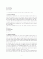 사회복지의 개념을 정리하고, 자신이 생각하는 사회복지법이란 무엇인지 정의하시오 6페이지